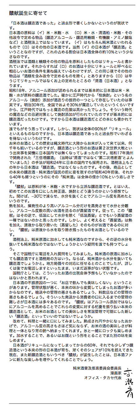 高瀬先生