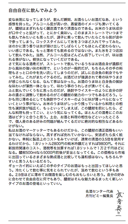 武者先生